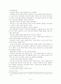 전인적소그룹을 장으로 하는 청소년기독교교육 24페이지