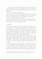 전인적소그룹을 장으로 하는 청소년기독교교육 25페이지