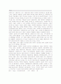 [사회복지실천론]통합적방법론 2페이지