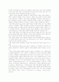 [사회복지실천론]통합적방법론 4페이지