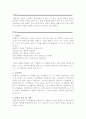 [아동상담]행동주의상담 2페이지