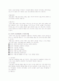 [아동상담]행동주의상담 4페이지