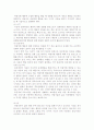 [아동상담]행동주의상담 5페이지