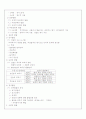 인간행동의 이해( 영아기 및 유아기 편) 8페이지