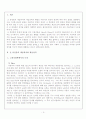 한국의 신중간계급 2페이지