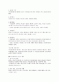 즉결심판 제도 2페이지