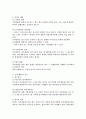즉결심판 제도 3페이지