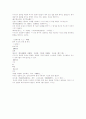 본초강목 화부 6권 등화 본초강목 본초습유 촉신 4페이지