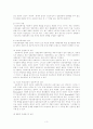 의료사회복지 3페이지