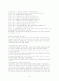 의료사회복지 6페이지