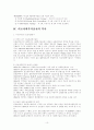 의료사회복지 10페이지