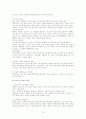 의료사회복지 15페이지