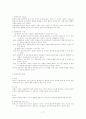 의료사회복지 17페이지