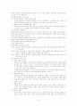 의료사회복지 19페이지
