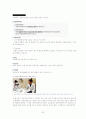 의료사회복지 23페이지