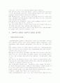자본주의및 사회주의 경제발전 이론과 종속이론 8페이지