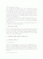 자본주의및 사회주의 경제발전 이론과 종속이론 9페이지