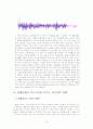 환율과 증권시장 6페이지