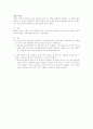 기초 회로 이론 및 실험 12페이지