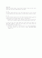 기초 회로 이론 및 실험 15페이지