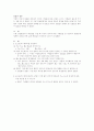 기초 회로 이론 및 실험 17페이지