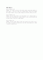 기초 회로 이론 및 실험 18페이지