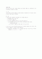 기초 회로 이론 및 실험 20페이지