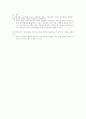 기초 회로 이론 및 실험 35페이지