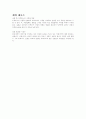 기초 회로 이론 및 실험 50페이지