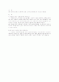 기초 회로 이론 및 실험 54페이지