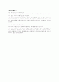 기초 회로 이론 및 실험 55페이지