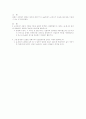기초 회로 이론 및 실험 57페이지