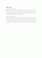 기초 회로 이론 및 실험 60페이지