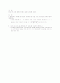 기초 회로 이론 및 실험 66페이지