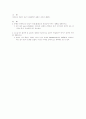기초 회로 이론 및 실험 68페이지