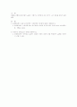 기초 회로 이론 및 실험 73페이지