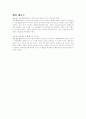 기초 회로 이론 및 실험 78페이지