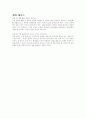 기초 회로 이론 및 실험 83페이지