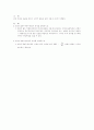 기초 회로 이론 및 실험 90페이지