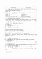 자연교수법 2페이지