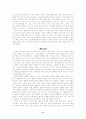 [인문과학] 니코마코스 윤리학  6페이지