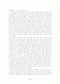 [인문과학] 니코마코스 윤리학  15페이지
