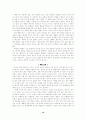 [인문과학] 니코마코스 윤리학  16페이지