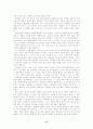 [인문과학] 니코마코스 윤리학  17페이지
