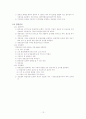 국민은행의 품질경영 14페이지