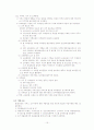 국민은행의 품질경영 16페이지
