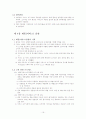 국민은행의 품질경영 17페이지