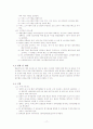 국민은행의 품질경영 18페이지