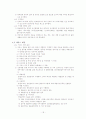국민은행의 품질경영 19페이지