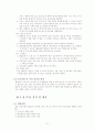 국민은행의 품질경영 22페이지